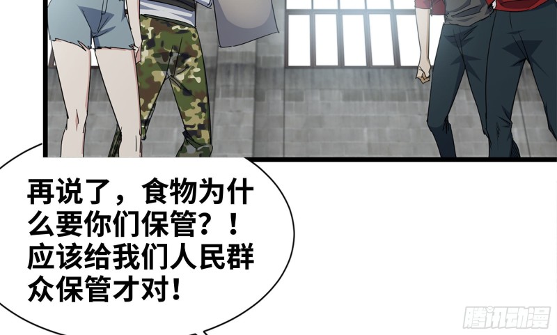 114- 挑事混混34