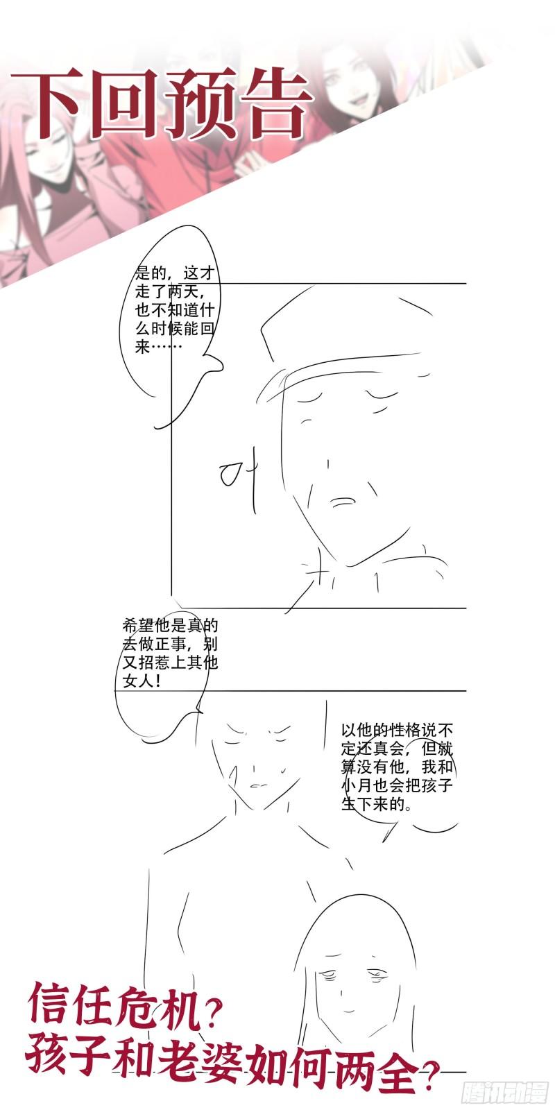 430- 成为普通人61