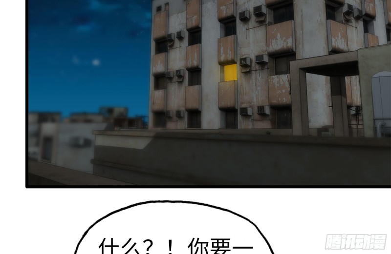 181-独自侦察50