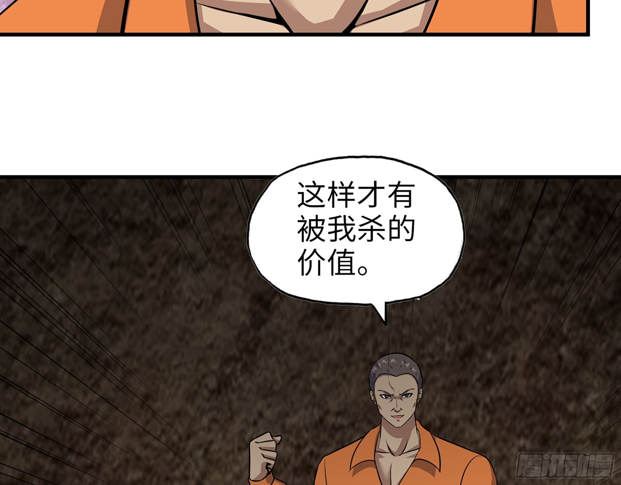 635- 感通尸王64