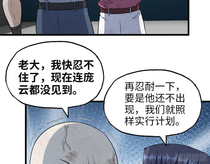 362- 大型修罗场32