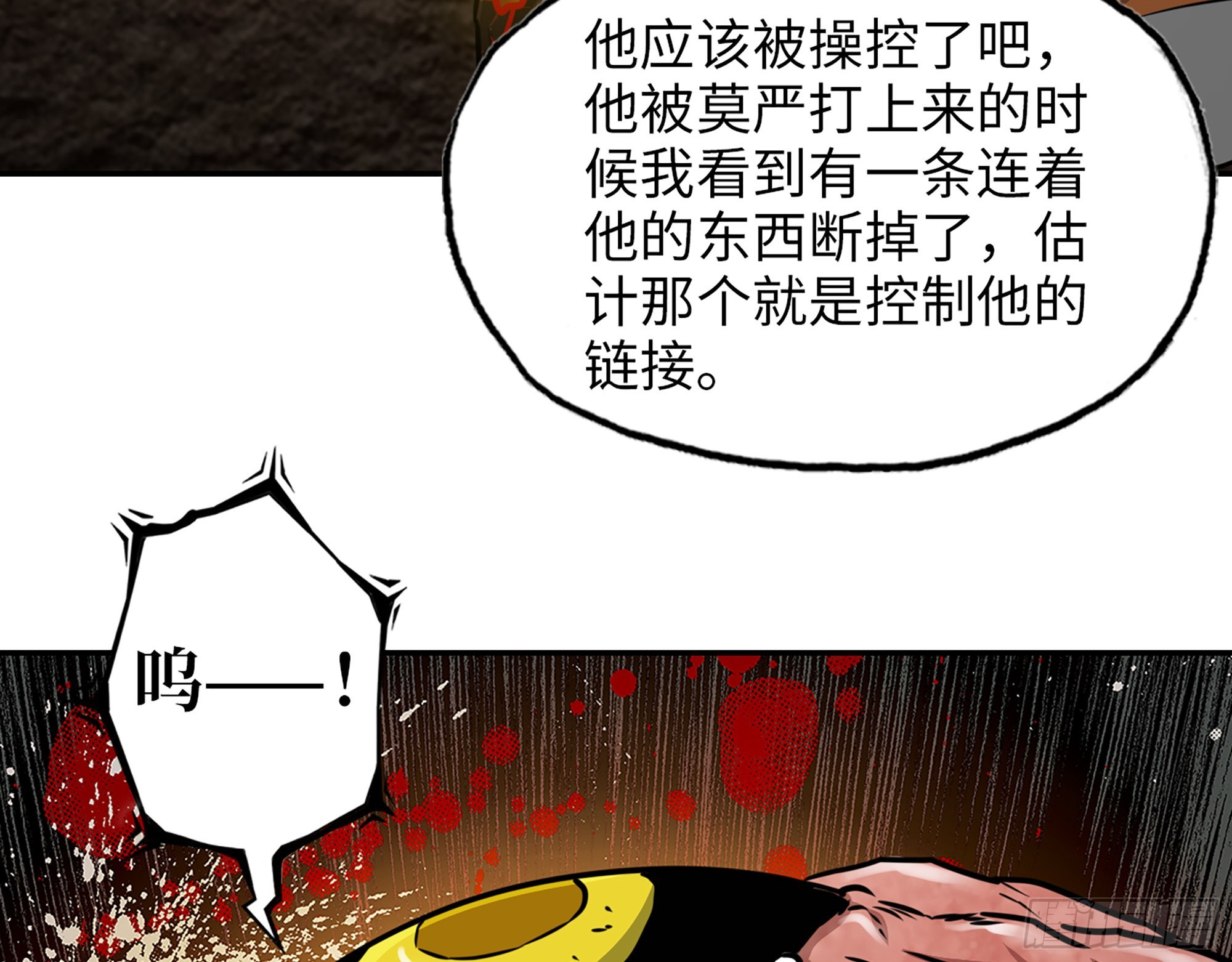 634- 失去控制57
