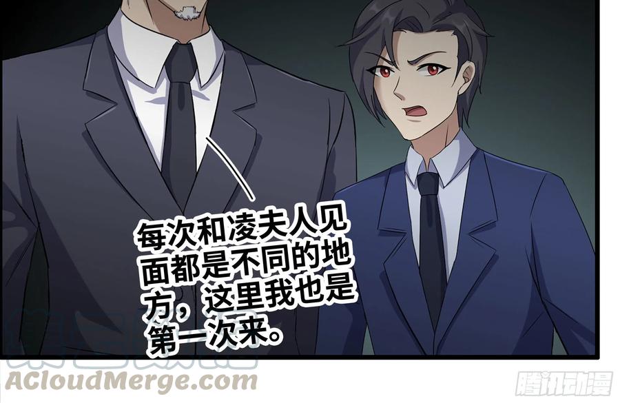238-凌夫人的真面目24