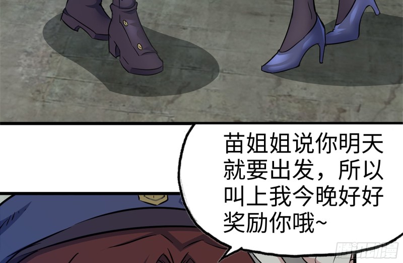 183-老实交代28