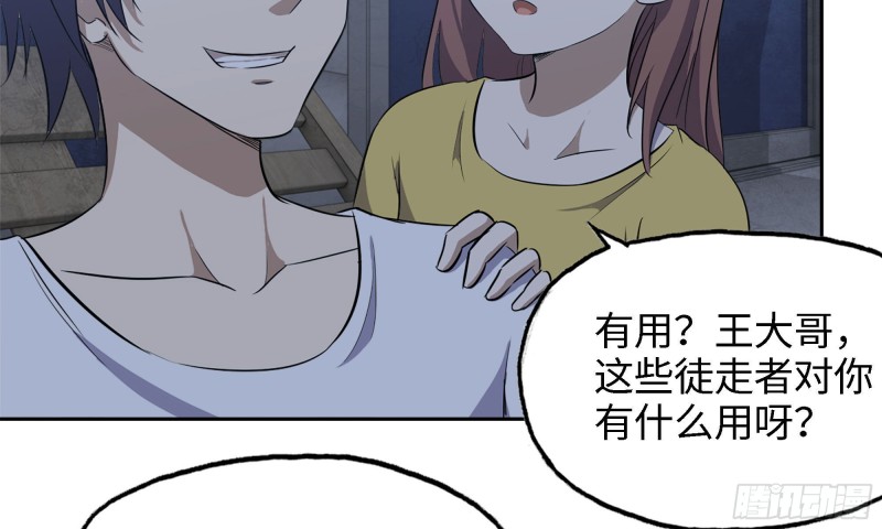 45- 一大波徒走者45