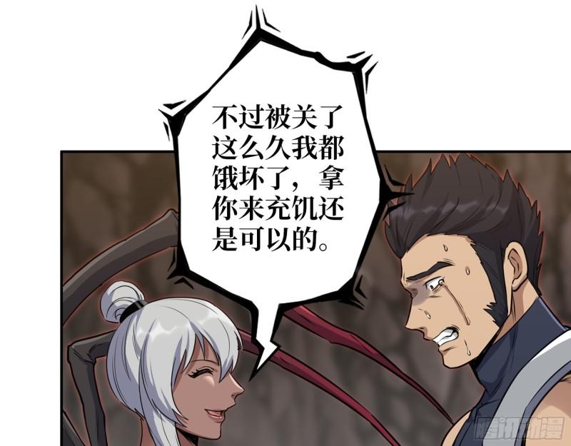 507- 抢夺尸王41