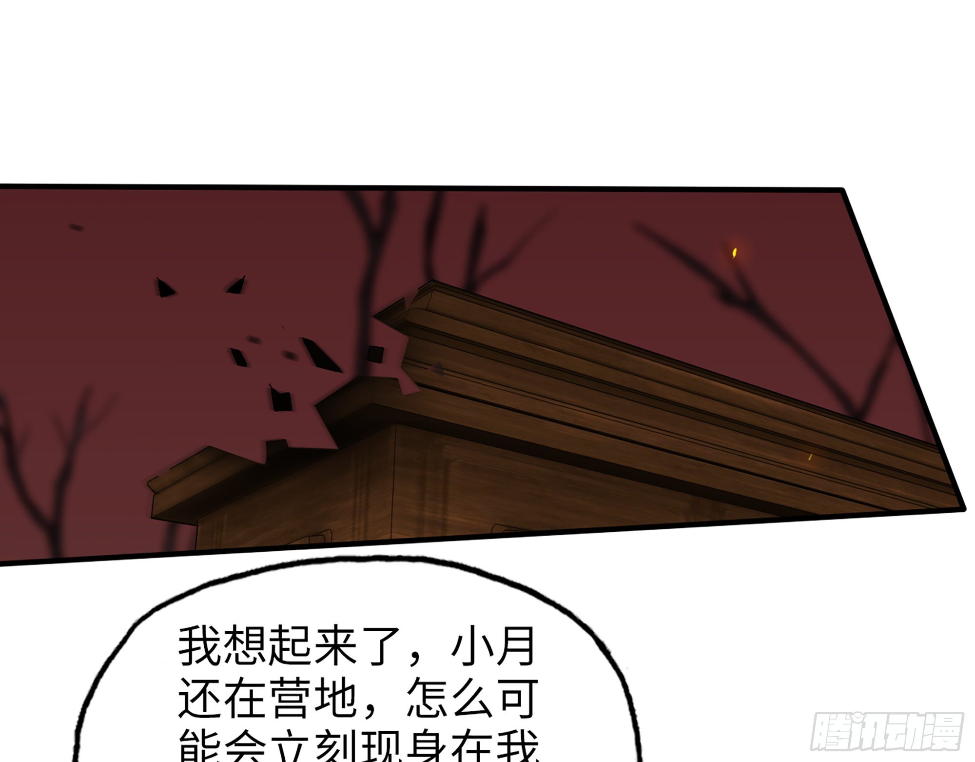 579- 最害怕的事33