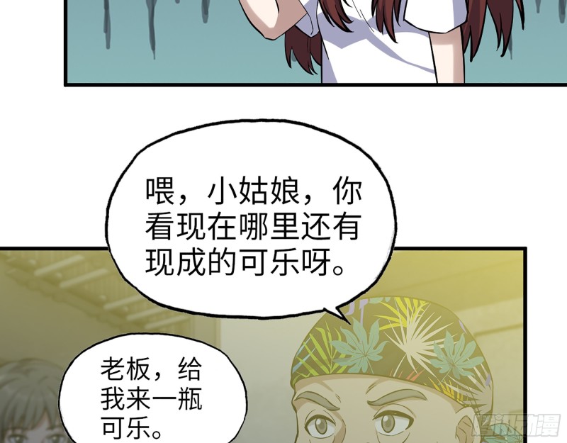 347- 末世快乐水35