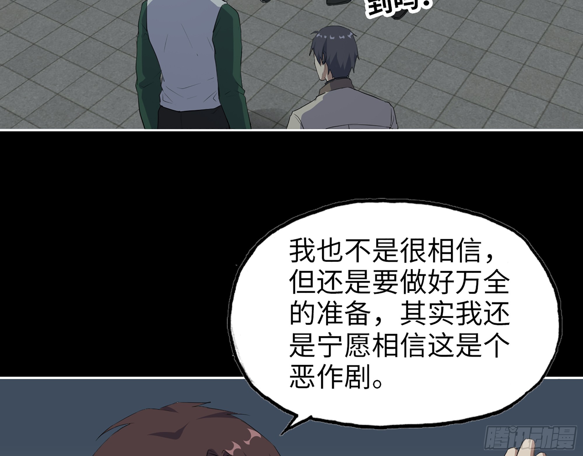 649- 奇怪的感觉3