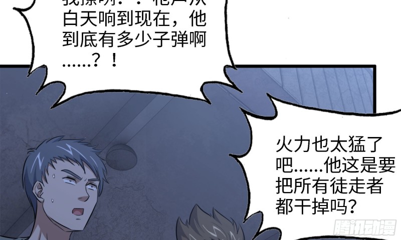 45- 一大波徒走者31