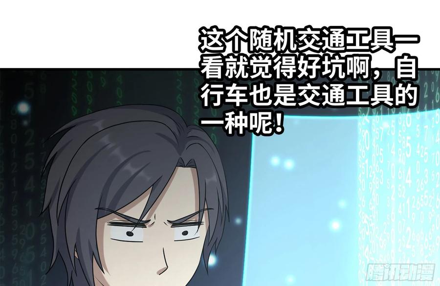 242-禁忌之果61