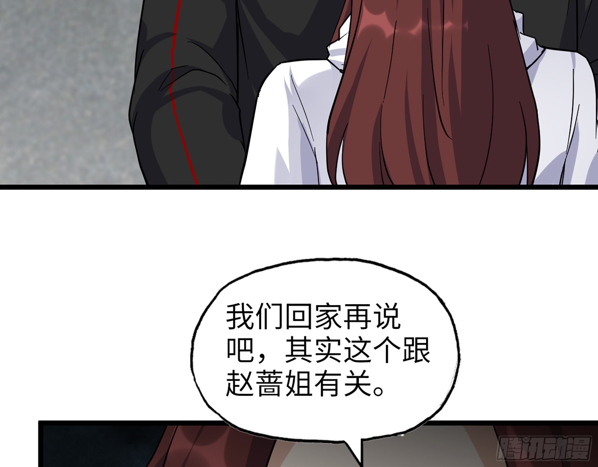 558- 你没机会的！36