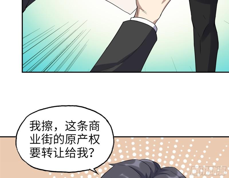 458- 商业街持有人22