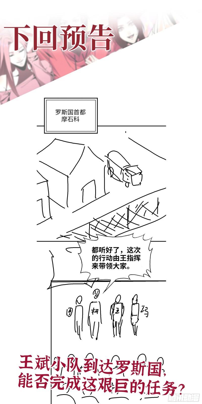 531- 线索61