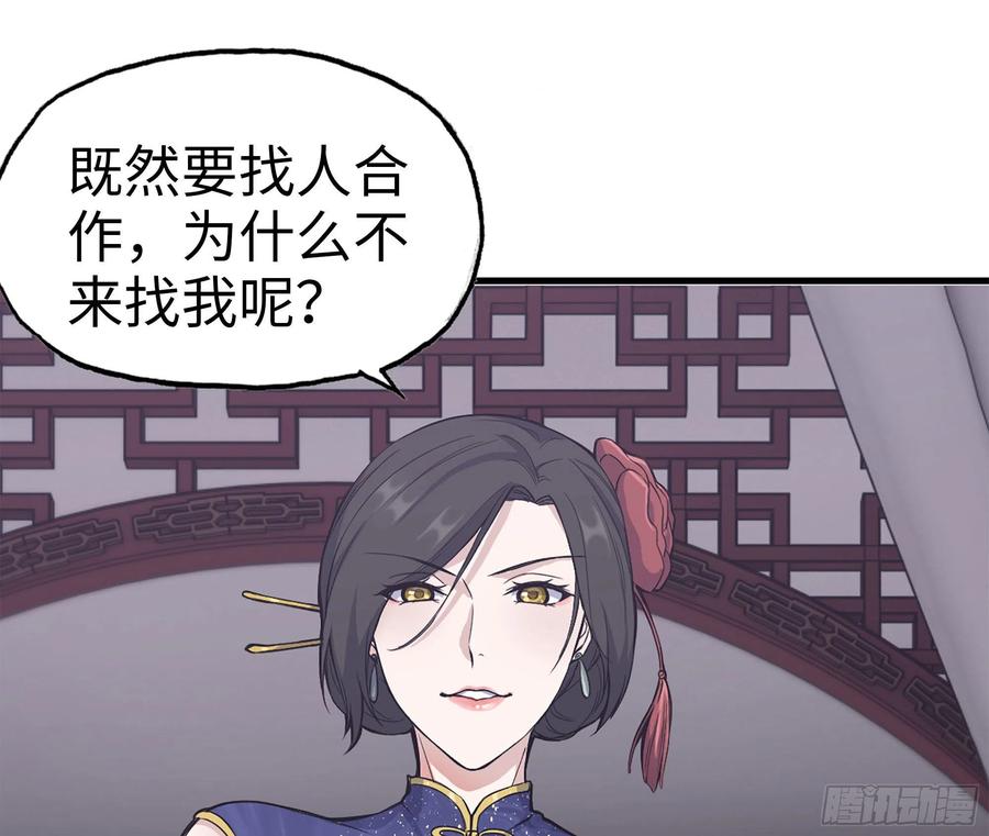 238-凌夫人的真面目73