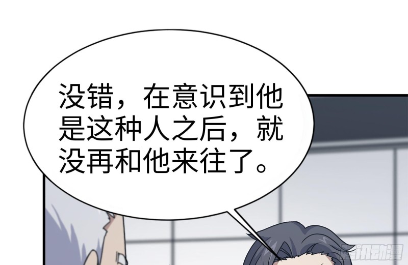 165-狼狈为奸13