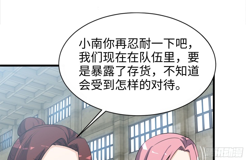 112-人类军部队79