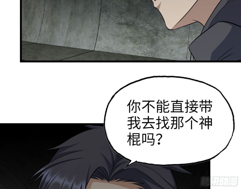 267- 各怀鬼胎52
