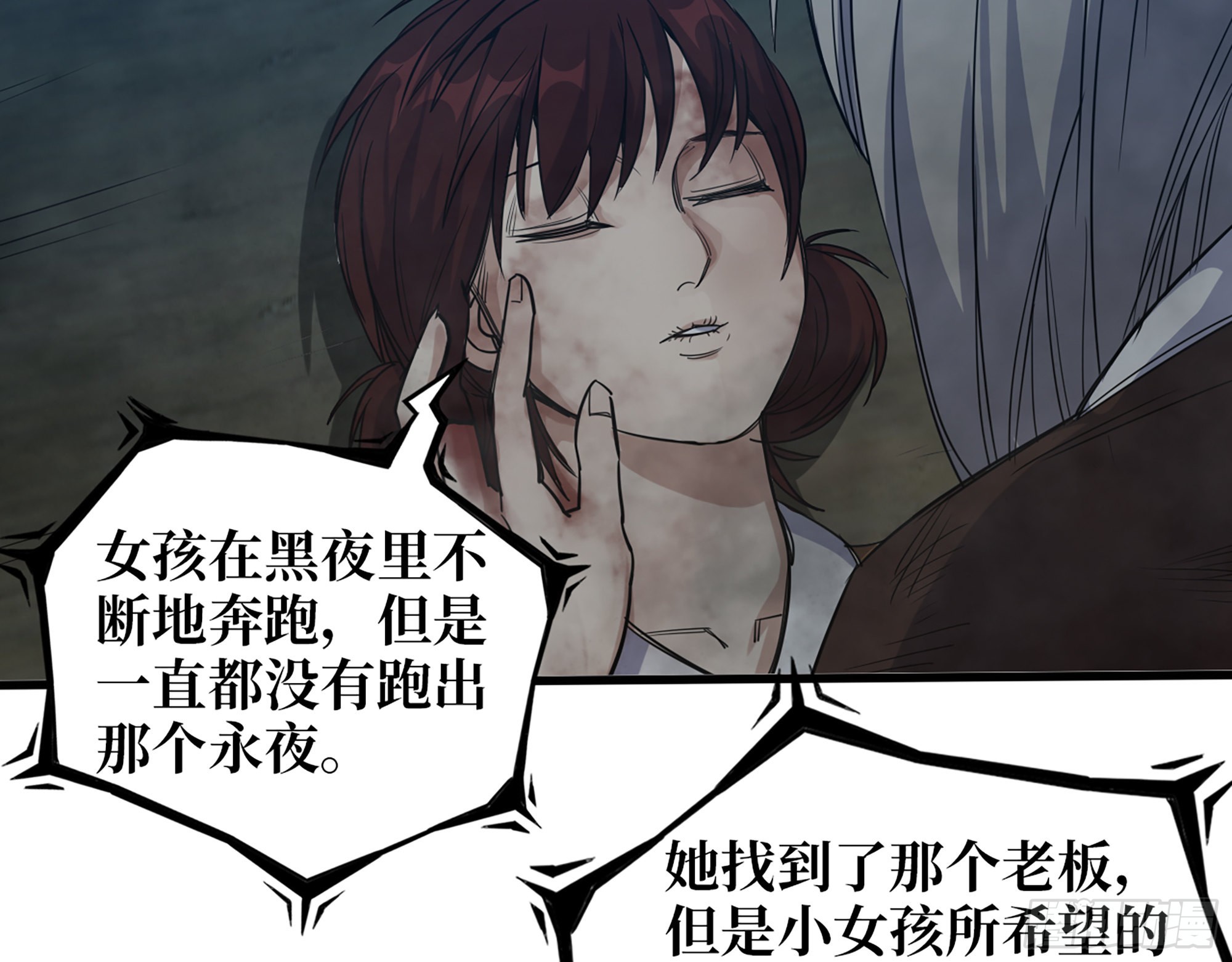 607- 故事的结局43