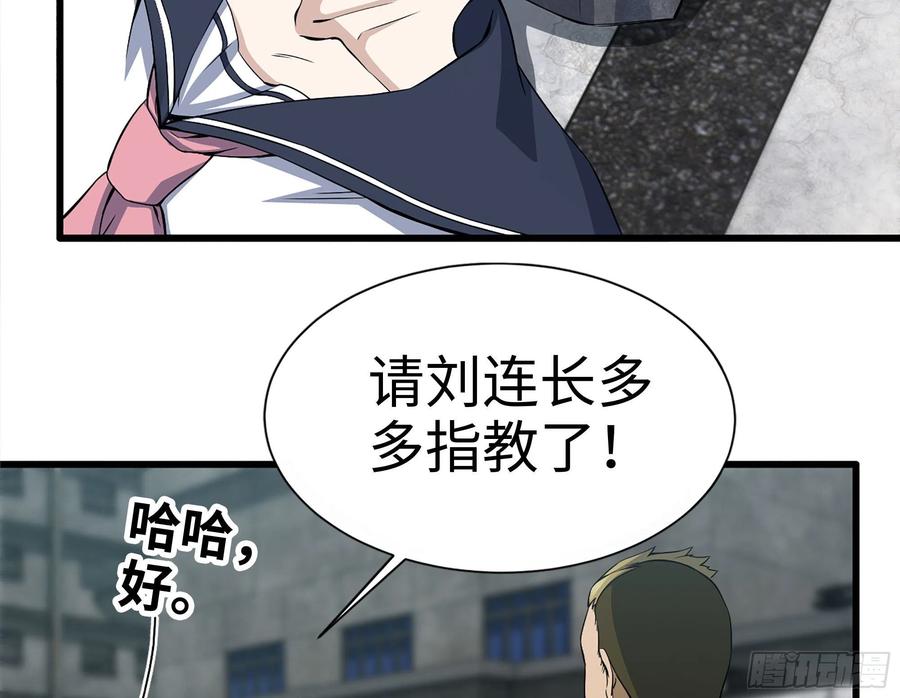 255-分裂的尸王2