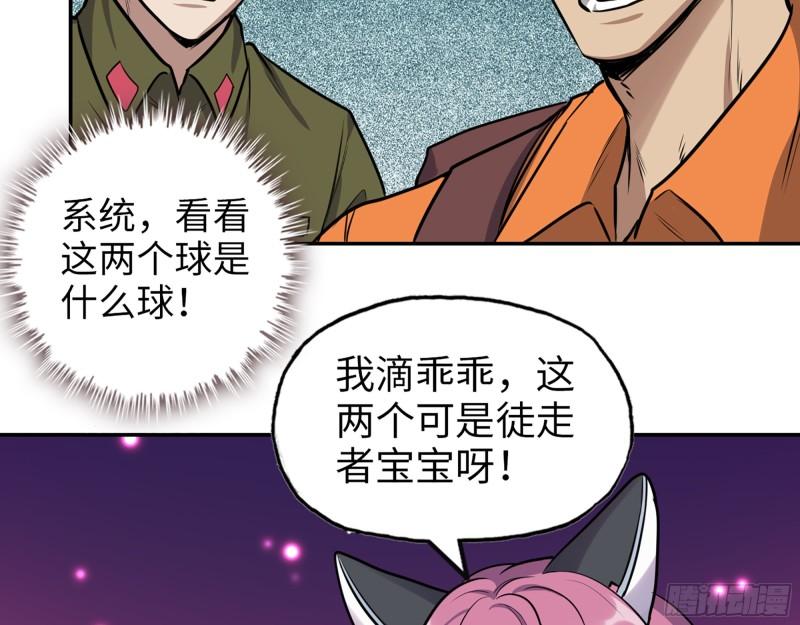 444- 矿工出现！29