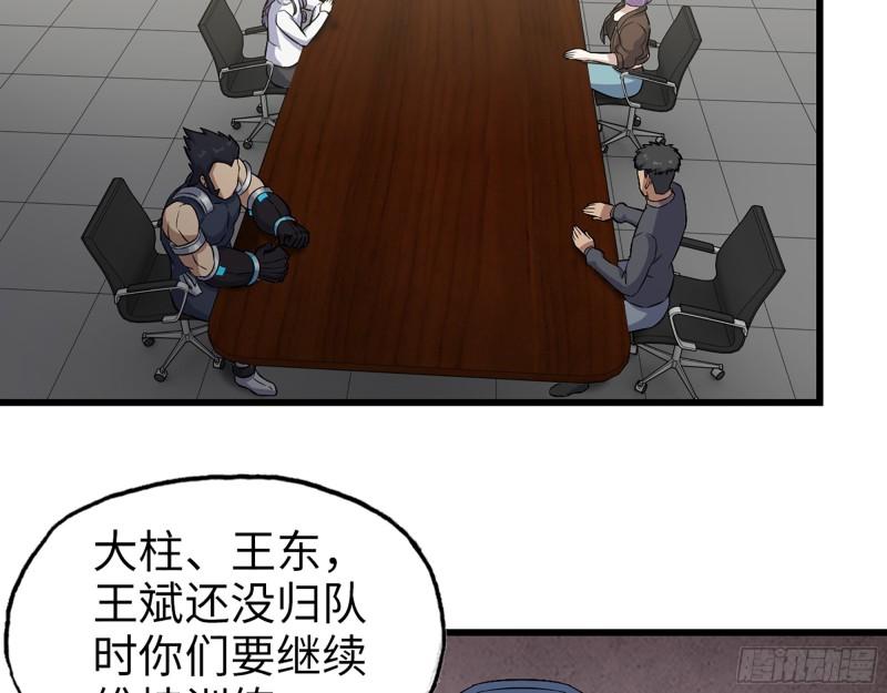 441- 王东的质疑9