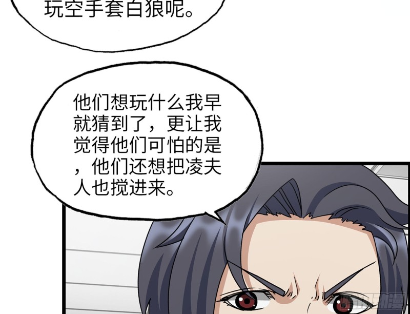 321- 李家父子的黑料13
