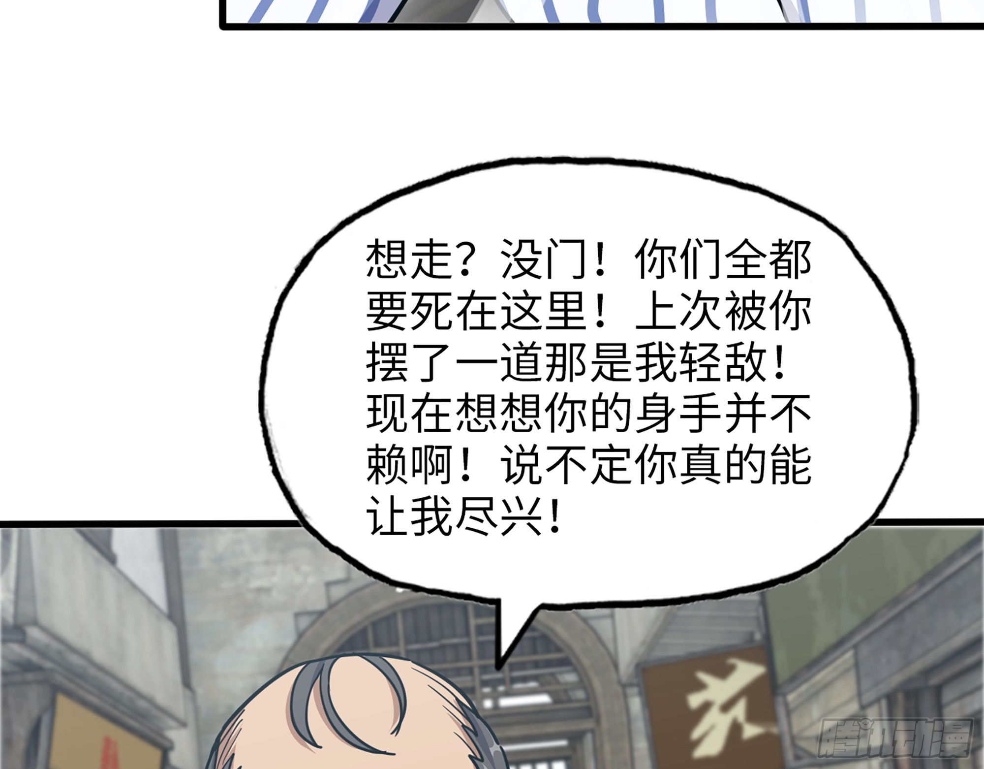 656- 接招吧！7