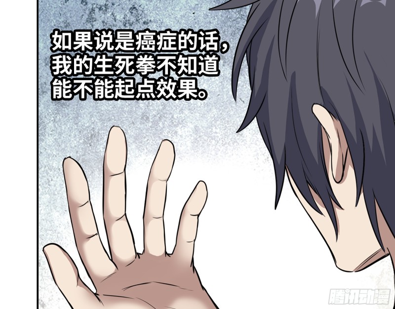 354- 虚弱的队长24