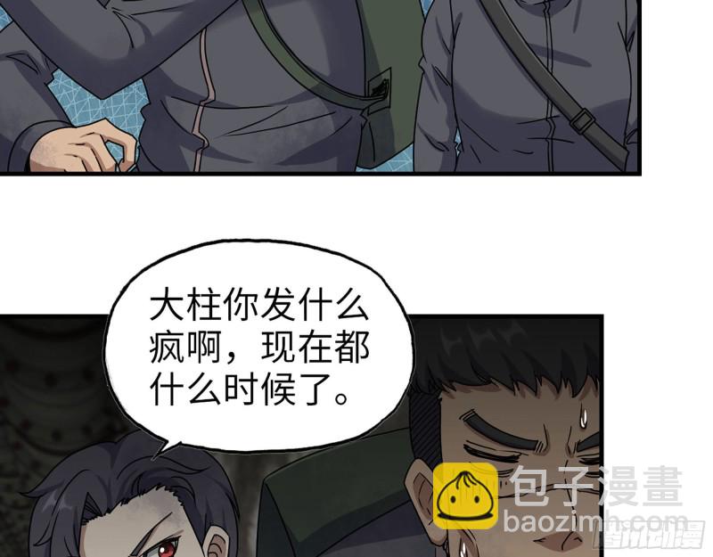 266- 尸坑42