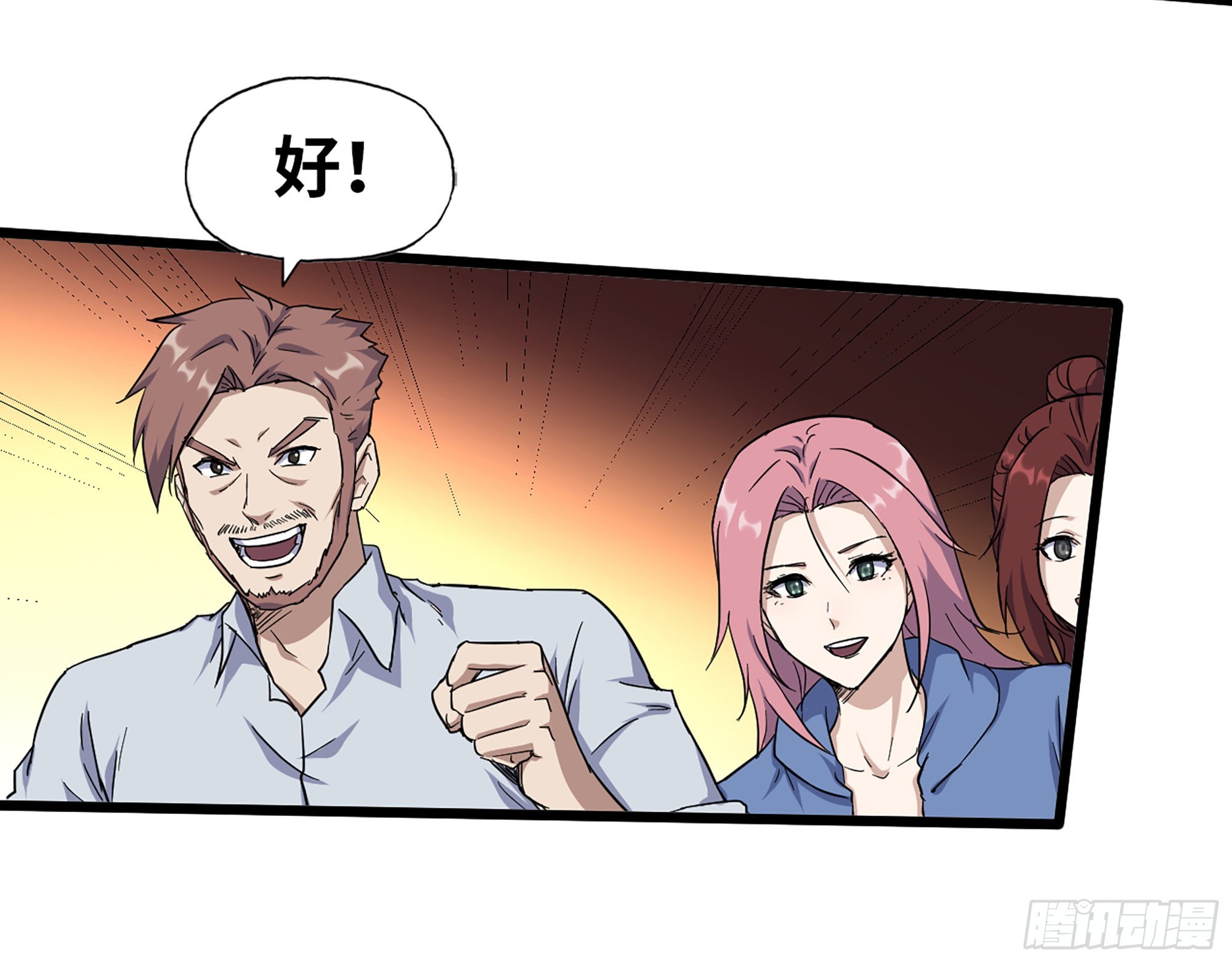 583- 漫长的夜晚49