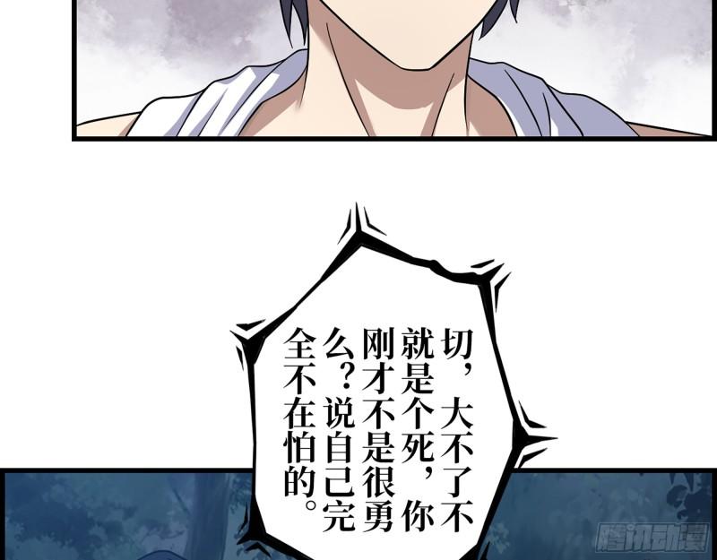 414- 直面寄生虫27