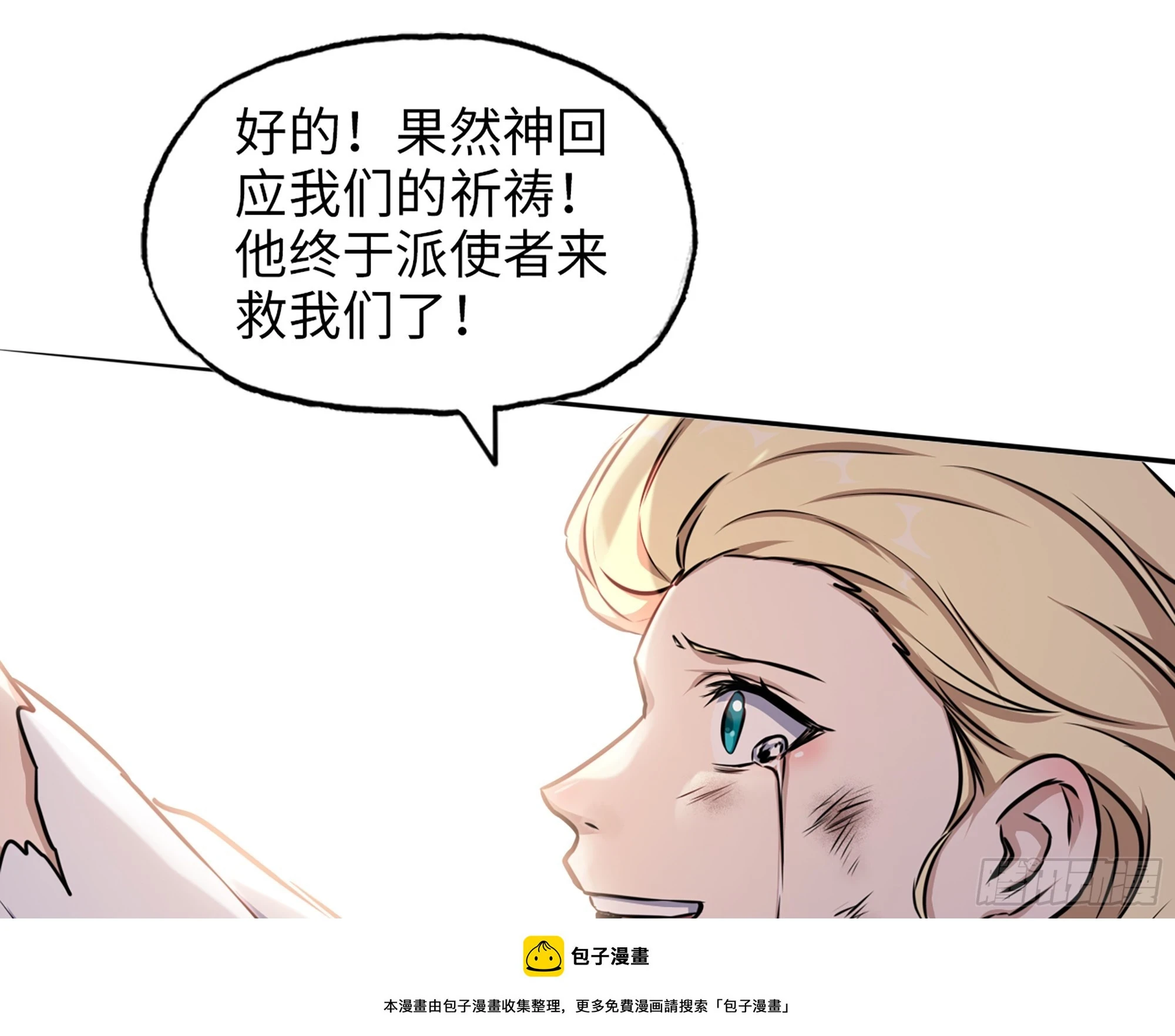 669- 反抗军49