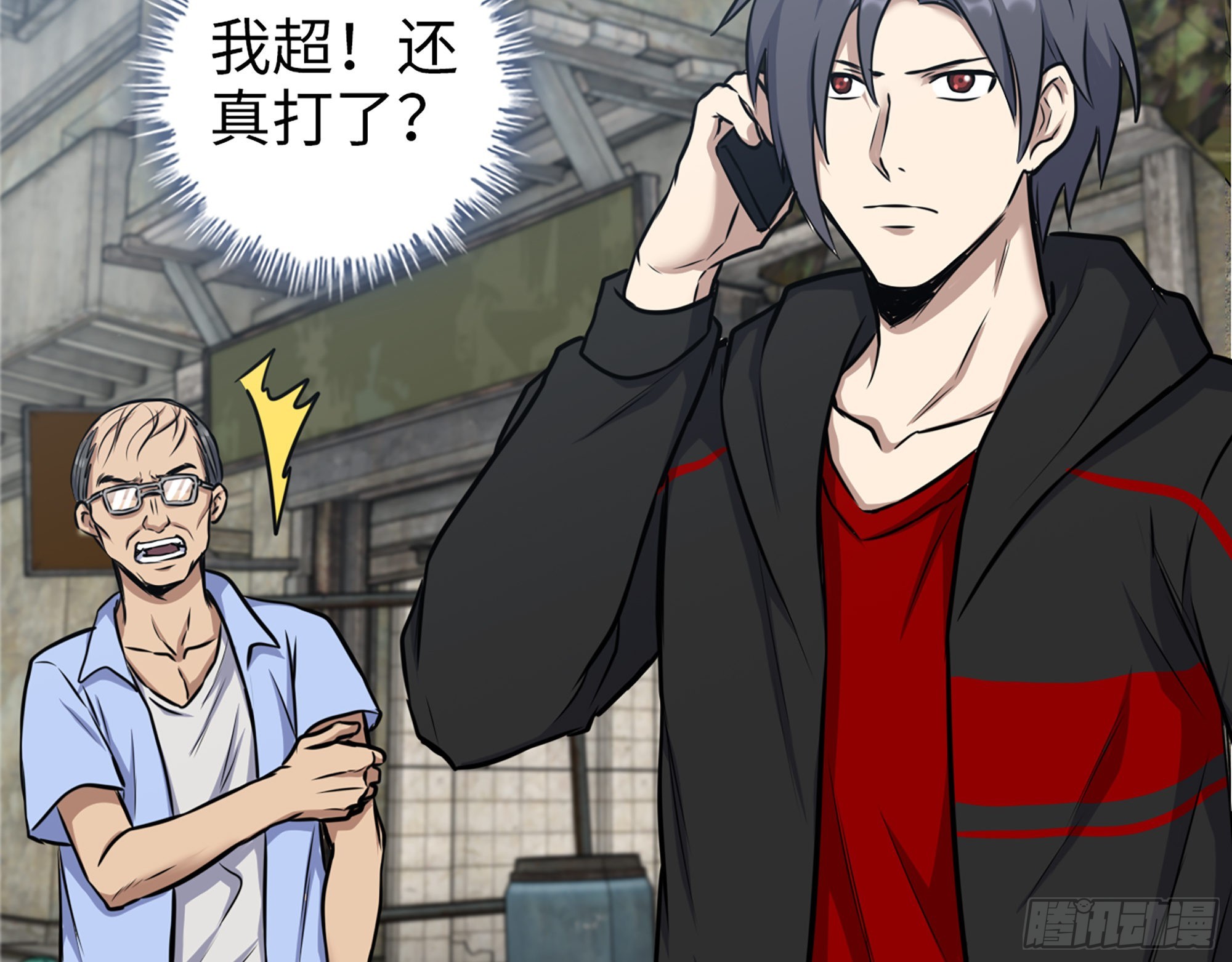 563- 耍花招？15