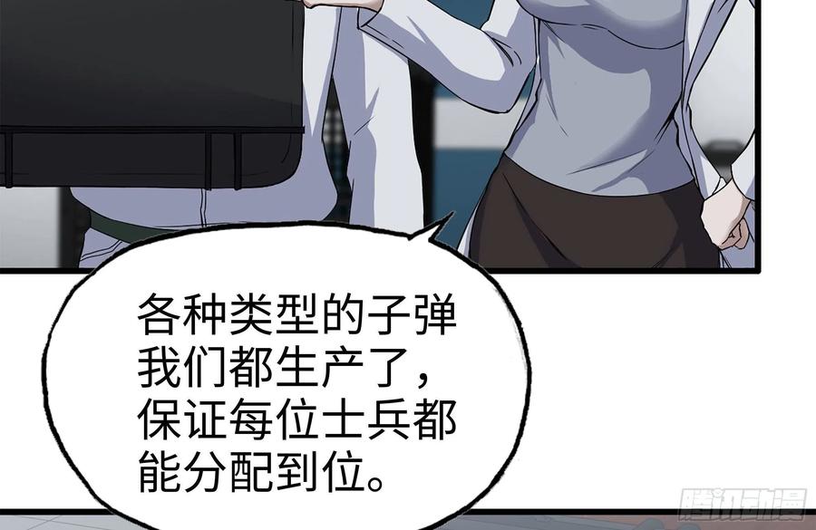 221-特制子弹52