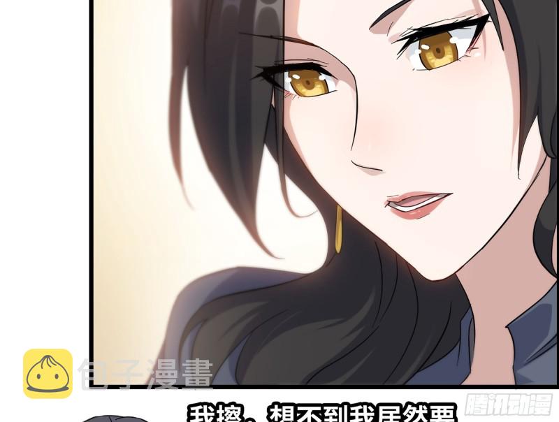 332- 凌夫人想潜规则？113