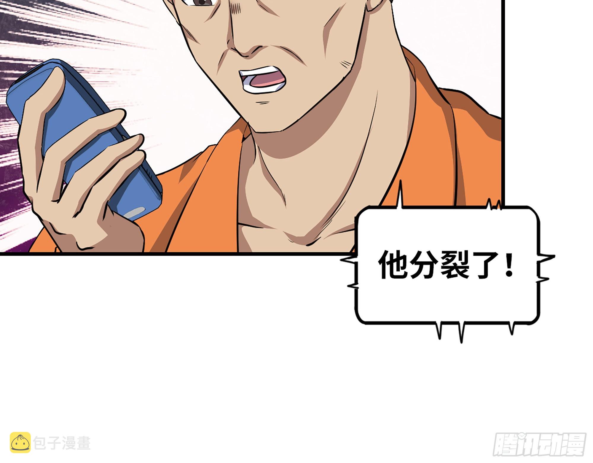 630- 分裂40