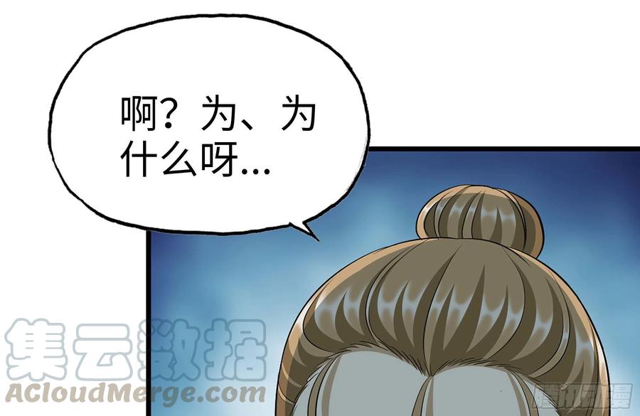 251-净化仪式81