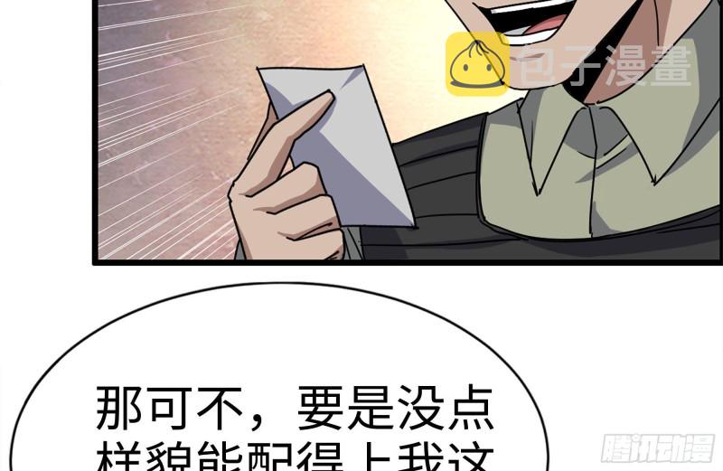 203-新的威胁58