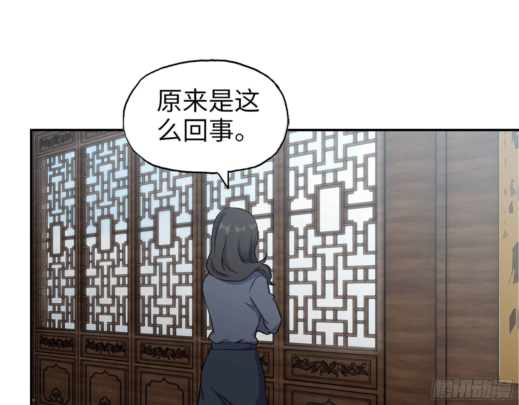 563- 耍花招？61