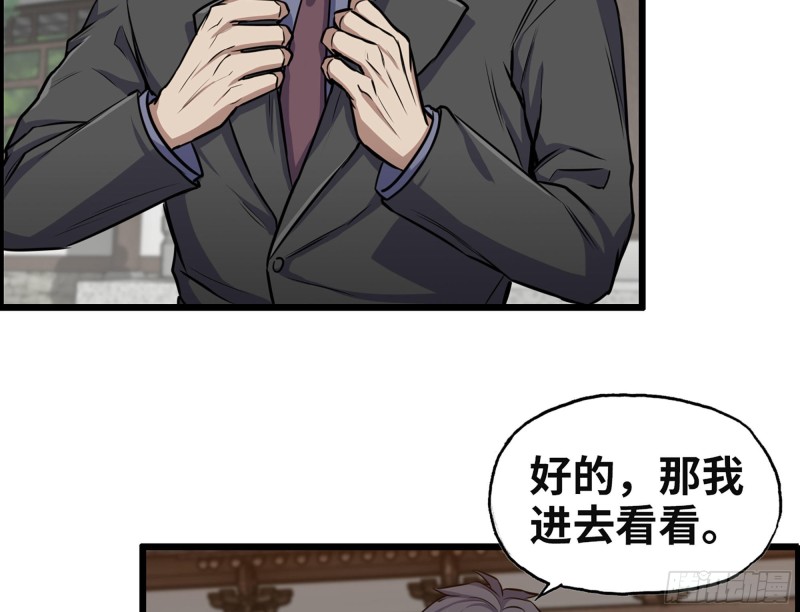 321- 李家父子的黑料59