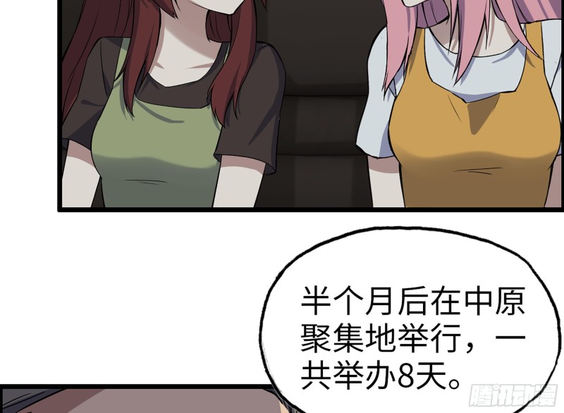 318- 小月的鬼主意44