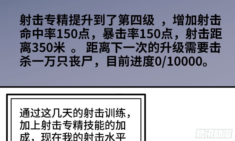 45- 一大波徒走者58
