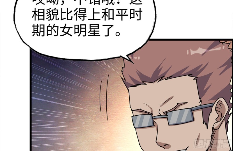 203-新的威胁57