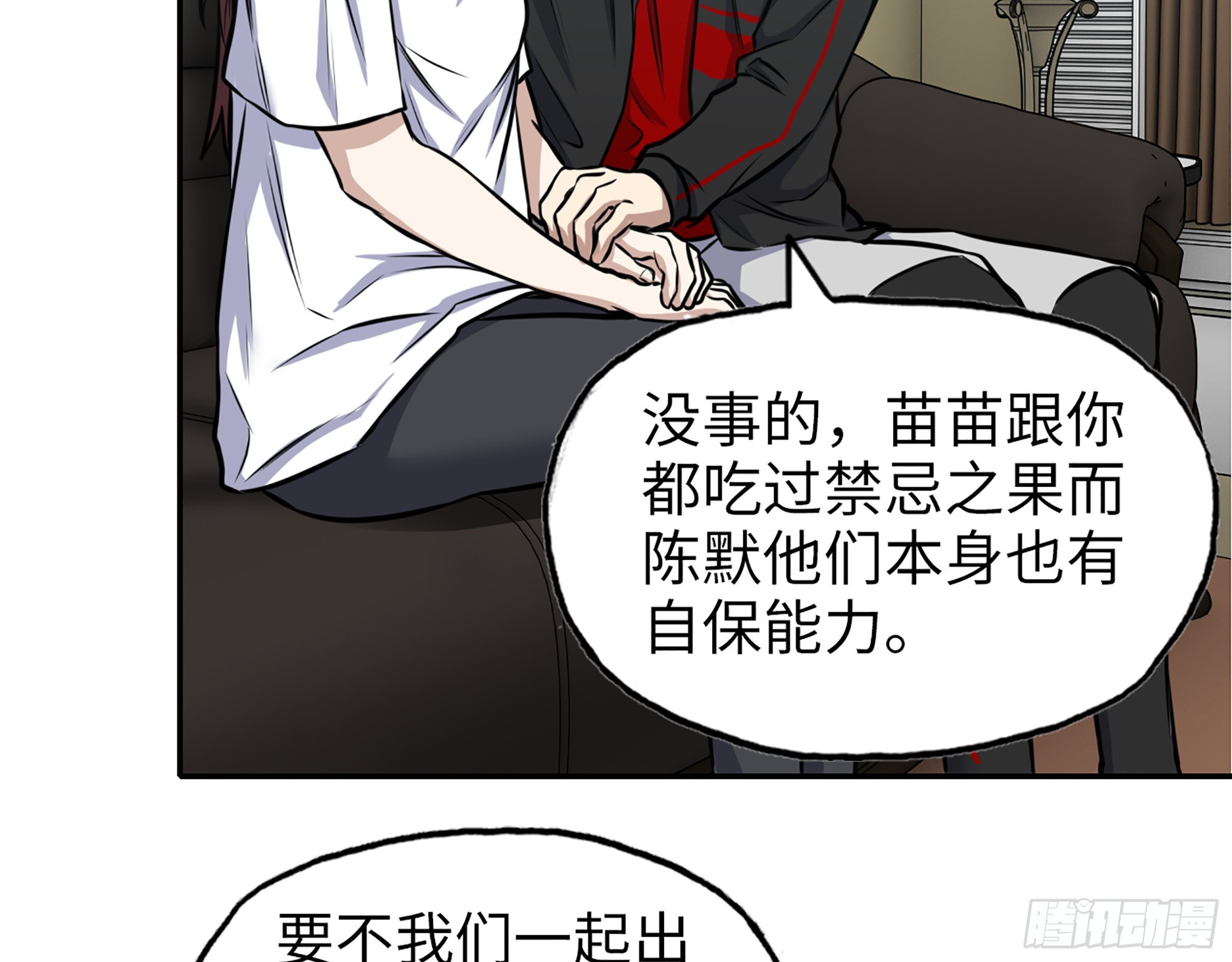 558- 你没机会的！52