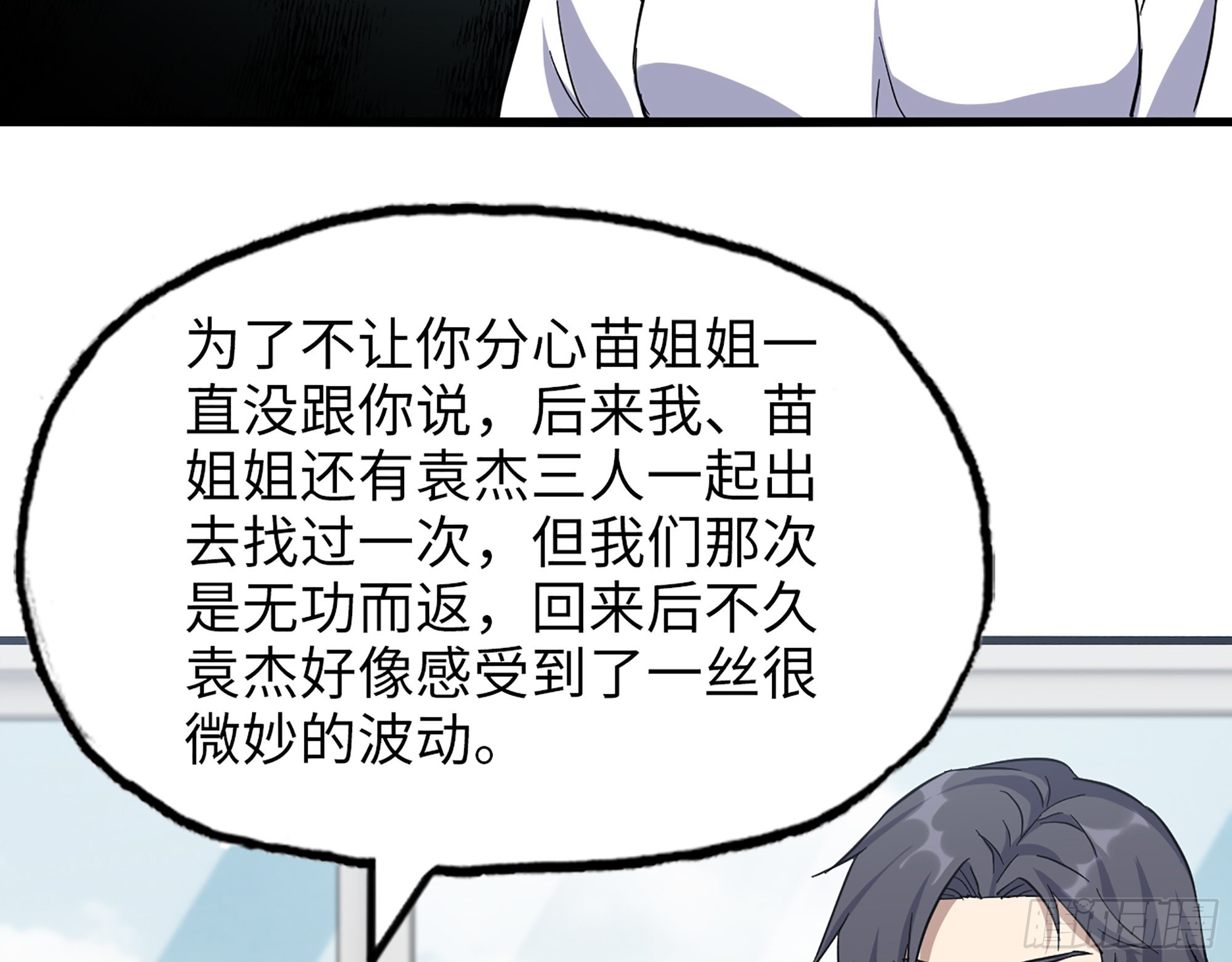 558- 你没机会的！46