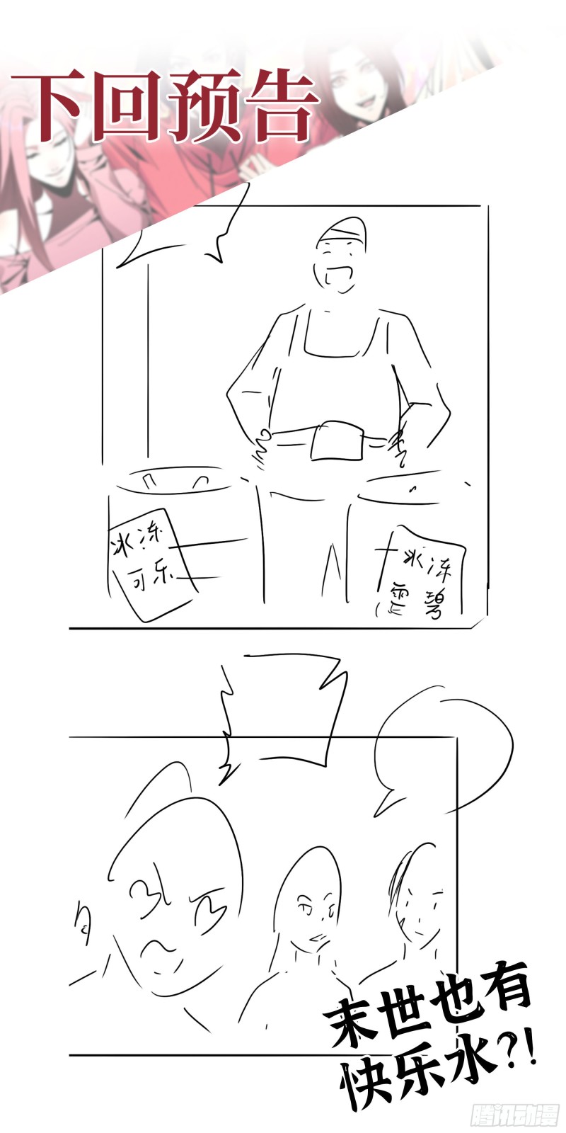346- 你也是穿越者？71