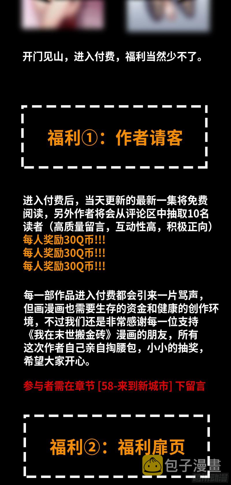 福利公告1