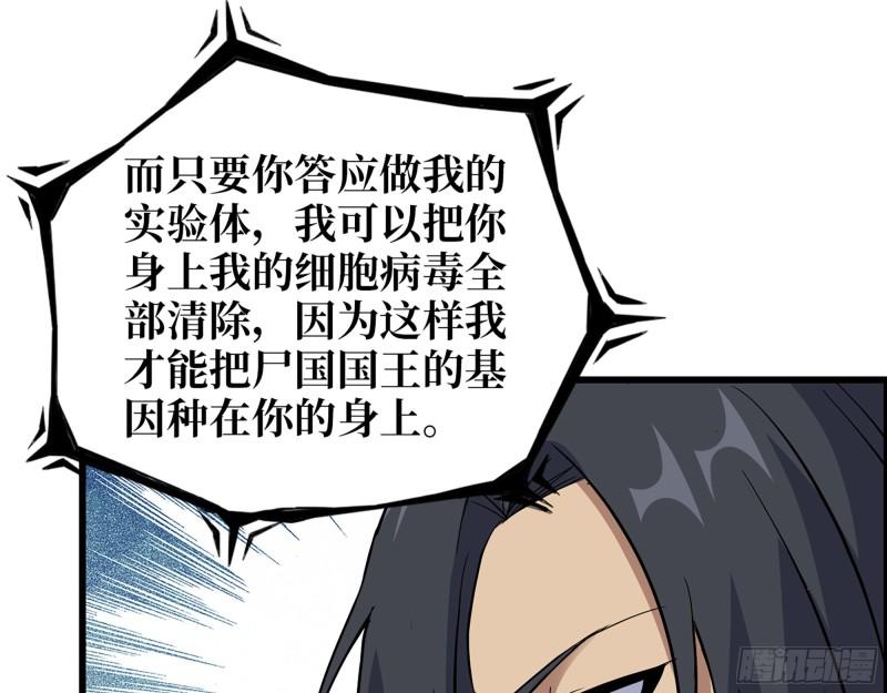 513- 实验体54
