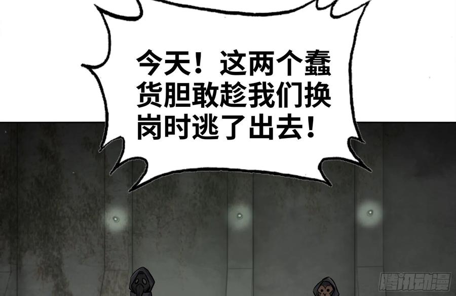 250-神使大人11